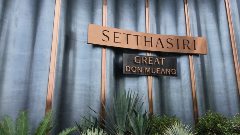 เศรษฐสิริ เกรท ดอนเมือง Setthasiri Great บ้านเดี่ยวสไตล์โมเดิร์น ถ.เชิดวุฒากาศ